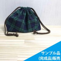 ★サンプル品(完成品)販売★ブラックウォッチ(タータンチェック)【お弁当袋】完成品販売