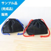 ★サンプル品(完成品)販売★ブラックウォッチ ダーク(タータンチェック)【お弁当袋】完成品販売