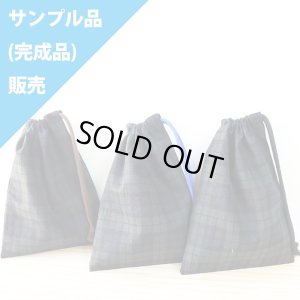 画像1: ★サンプル品(完成品)販売★ブラックウォッチ(タータンチェック)【コップ袋】完成品販売