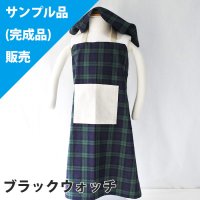 《即納》★サンプル品(完成品)販売★選べる色柄 キッズエプロン　男の子向け/男女兼用【キッズエプロン】