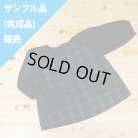 ★サンプル品(完成品)販売★ブラックウォッチ(タータンチェック)【スモック】Mサイズ 完成品販売