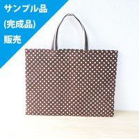 《即納》★サンプル品(完成品)販売★綿麻ドット ブラウン【レッスンバッグ】完成品販売