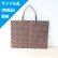 画像1: 《即納》★サンプル品(完成品)販売★綿麻ドット ブラウン【レッスンバッグ】完成品販売 (1)