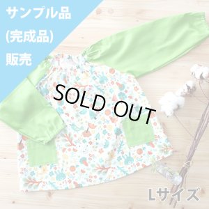 画像1: ★サンプル品(完成品)販売★カラフルな森の動物【スモック】Lサイズ 完成品販売