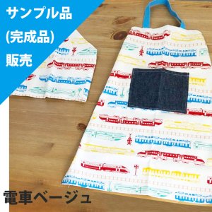 画像4: 《即納》★サンプル品(完成品)販売★選べる色柄 キッズエプロン 男の子向け/男女兼用【キッズエプロン】