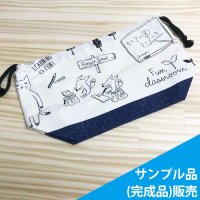 ★サンプル品(完成品)販売★動物の学校【お弁当袋】完成品販売