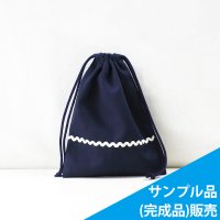 ★サンプル品(完成品)販売★無地 コン【給食袋】完成品販売