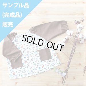 画像1: ★サンプル品(完成品)販売★ならんだ電車 キナリ【スモック】Mサイズ 完成品販売