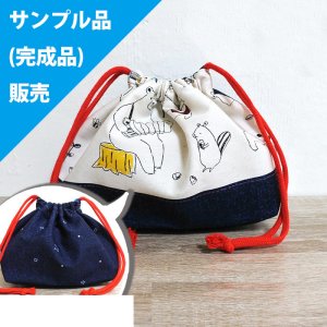 画像1: ★サンプル品(完成品)販売★動物の学校【お弁当袋】完成品販売