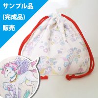 ★サンプル品(完成品)販売★ジュエリー＆ペガサス アイボリー【お弁当袋】完成品販売