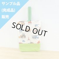 《即納》★サンプル品(完成品)販売★リアルな工事車両 ベージュ◎底布付【シューズバッグ】完成品販売