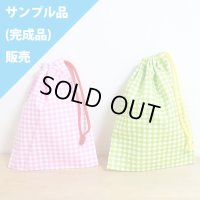 ★サンプル品(完成品)販売★シンプルチェック【コップ袋】完成品販売