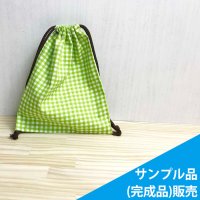 ★サンプル品(完成品)販売★グリーンのチェック【給食袋】完成品販売