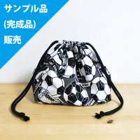 ★サンプル品(完成品)販売★サッカーボール＆スパイク【お弁当袋】