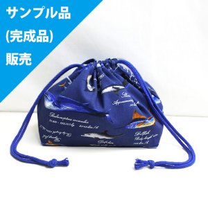 画像2: 《即納》★サンプル品(完成品)販売★海の生き物図鑑 ネイビー【シューズバッグ】【お弁当袋】 完成品販売 中厚手生地