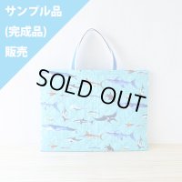 《即納》★サンプル品(完成品)販売★海の生き物図鑑 ターコイズ【ナップサック】【レッスンバッグ】 【シューズバッグ】
