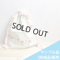 《即納》★サンプル品(完成品)販売★うさぎちゃんとチューリップ クリーム【体操服袋】完成品販売