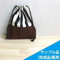 ★サンプル品(完成品)販売★ワイド ストライプ 白黒 キルティング ナップサック【給食袋】完成品販売