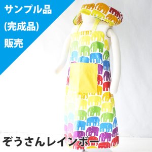 画像3: 《即納》★サンプル品(完成品)販売★選べる色柄 キッズエプロン 女の子向け【キッズエプロン】