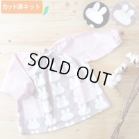 シルエットうさぎ 2色【スモック】 手作りキット 作り方マニュアル付き 中厚手生地