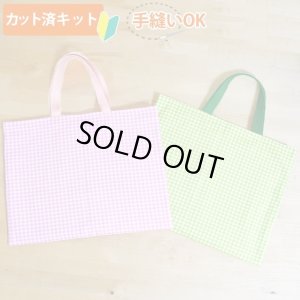 画像6: シンプルチェック グリーン＆ピンク 手作りキット 作り方マニュアル付き 入園入学 材料セット[u]