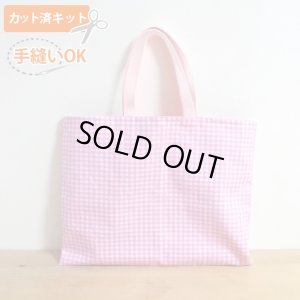 画像8: シンプルチェック グリーン＆ピンク 手作りキット 作り方マニュアル付き 入園入学 材料セット[u]