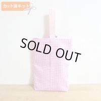 シンプルチェック グリーン＆ピンク【シューズバッグ】手作りキット 作り方マニュアル付き 入園入学 手芸キット 中厚手生地+裏地[u]