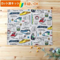 電車と新幹線 ライトグレー【ランチョンマット】中厚手生地 手作りキット 作り方マニュアル付き 入園入学 手芸キット[u]