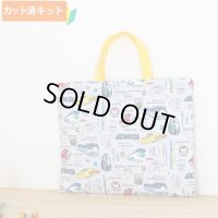 電車と新幹線 ライトグレー【レッスンバッグ】 手作りキット 作り方マニュアル付き 入園入学 手芸キット