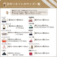 《サイズオーダー》巾着袋