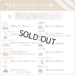 画像3: ★サンプル品(完成品)販売★移動ポケットいろいろ part3【移動ポケット】中厚手生地【I】