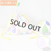 しずくバルーン【お弁当袋】手作りキット 作り方マニュアル付き 入園入学 2025年度春 中厚手生地
