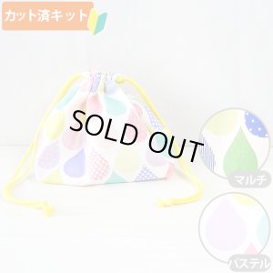画像1: しずくバルーン【お弁当袋】手作りキット 作り方マニュアル付き 入園入学 2025年度春 中厚手生地
