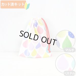 画像1: しずくバルーン【コップ袋】手作りキット 作り方マニュアル付き 入園入学 2025年度春 中厚手生地