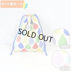画像1: しずくバルーン【給食袋】手作りキット 作り方マニュアル付き 入園入学 2025年度春 中厚手生地