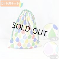 しずくバルーン【体操服袋/ナップサック】手作りキット 作り方マニュアル付き 2025年度春 中厚手生地