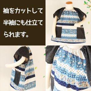 画像6: ぞうさん ブルー【スモック】 手作りキット 作り方マニュアル付き 中厚手生地