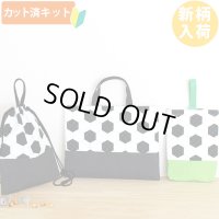 シンプルサッカーボール◎底布3枚付【入園・入学 3点セット】 手作りキット 作り方マニュアル付き 入園入学 手芸キット[s]