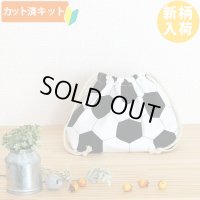 シンプルサッカーボール【お弁当袋】中厚手生地 手作りキット 作り方マニュアル付き 入園入学 手芸キット