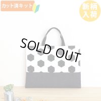 シンプルサッカーボール◎底布付【レッスンバッグ】 手作りキット 作り方マニュアル付き 入園入学 手芸キット[s]