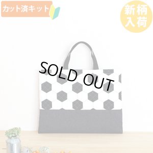 画像1: シンプルサッカーボール◎底布付【レッスンバッグ】 手作りキット 作り方マニュアル付き 入園入学 手芸キット[s]