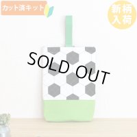 シンプルサッカーボール◎底布付【シューズバッグ】 手作りキット 作り方マニュアル付き 入園入学 手芸キット[s]