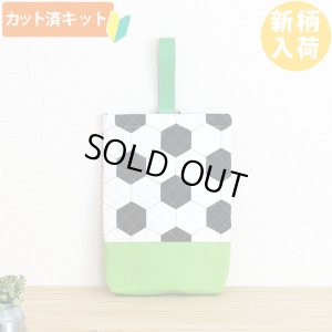 画像1: シンプルサッカーボール◎底布付【シューズバッグ】 手作りキット 作り方マニュアル付き 入園入学 手芸キット[s]