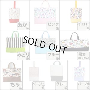 画像2: ★サンプル品(完成品)販売★ブラックウォッチ(タータンチェック)【コップ袋】完成品販売