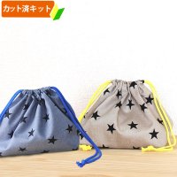 スターライト ベージュ/グレー【お弁当袋】手作りキット 作り方マニュアル付き 入園入学 2025年度春 中厚手生地