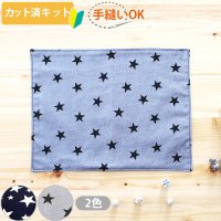 スターライト ベージュ/グレー【ランチョンマット】手作りキット 作り方マニュアル付き 入園入学 2025年度春 中厚手生地[u]