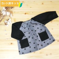 スターライト ベージュ/グレー【スモック】 手作りキット 作り方マニュアル付き 中厚手生地
