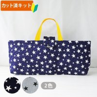 スターライト ベージュ/グレー 【ピアニカバッグ】手作りキット 作り方マニュアル付き 入園入学 キルティング