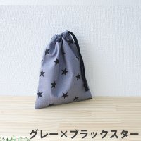 スターライト ベージュ/グレー【コップ袋】手作りキット 作り方マニュアル付き 入園入学 2025年度春 中厚手生地