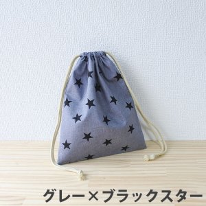 画像2: スターライト ベージュ/グレー【給食袋】手作りキット 作り方マニュアル付き 入園入学 2025年度春 中厚手生地